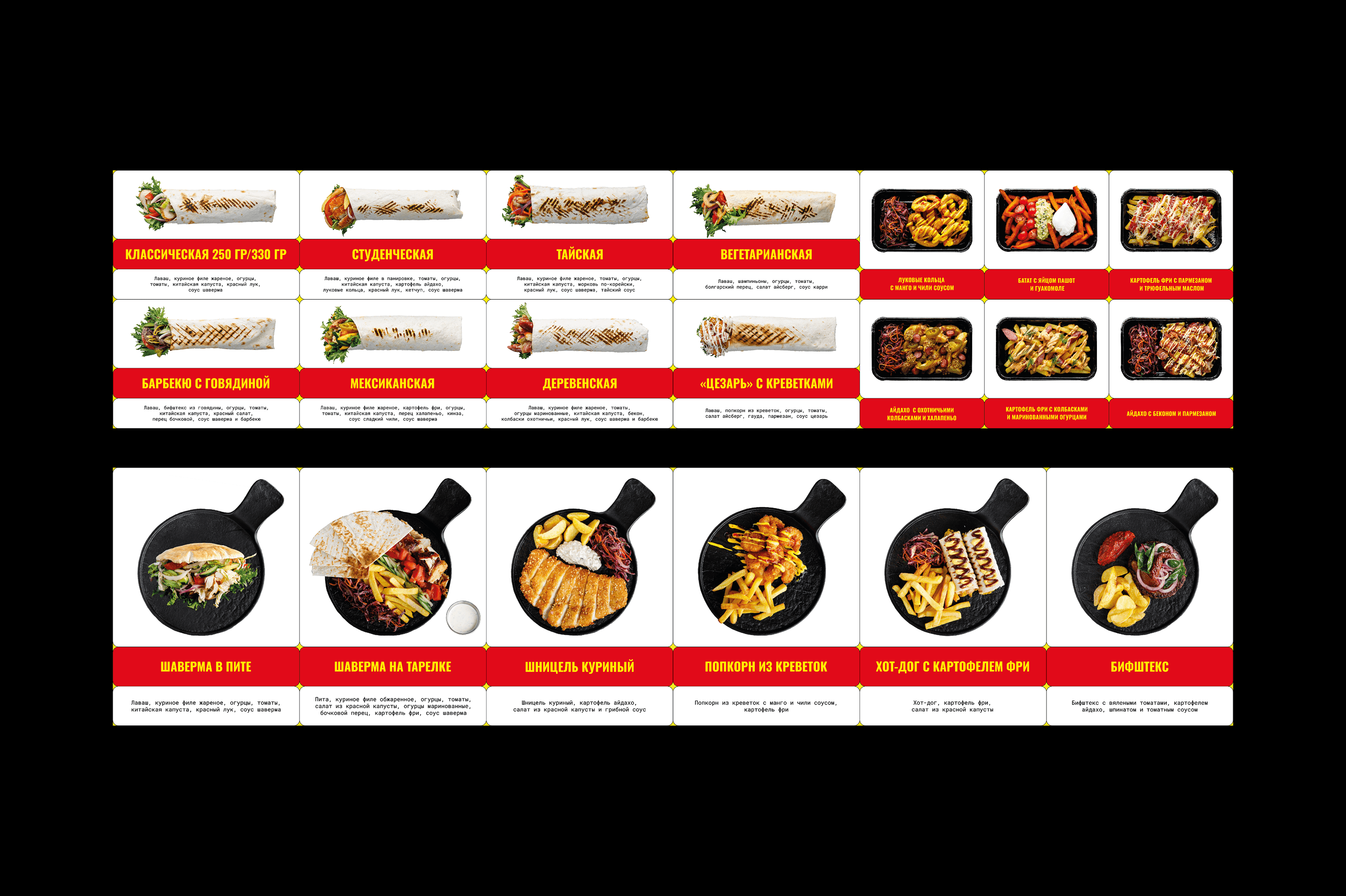 Street Chef / Street Food Corner project visual 7